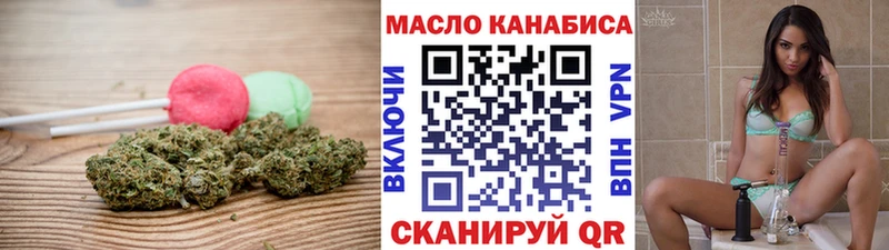 Еда ТГК марихуана Кумертау