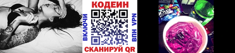 kraken как зайти  Кумертау  Codein напиток Lean (лин) 
