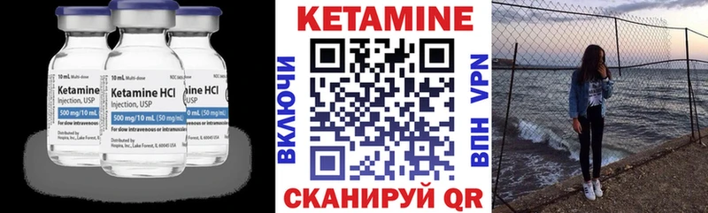 КЕТАМИН VHQ Кумертау