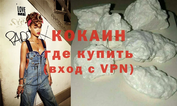 кокаин Арсеньев