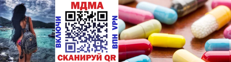 МДМА кристаллы  Кумертау 