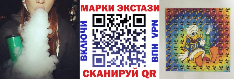 Наркотические марки 1,5мг  цена   Кумертау 